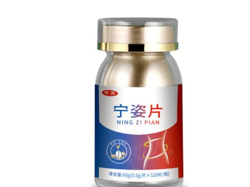 宁姿片有副作用吗-1