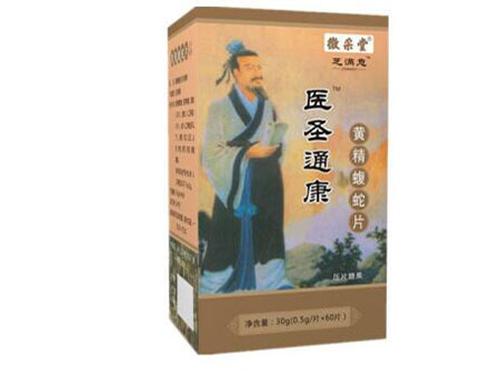 医圣痛康胶囊功效-1