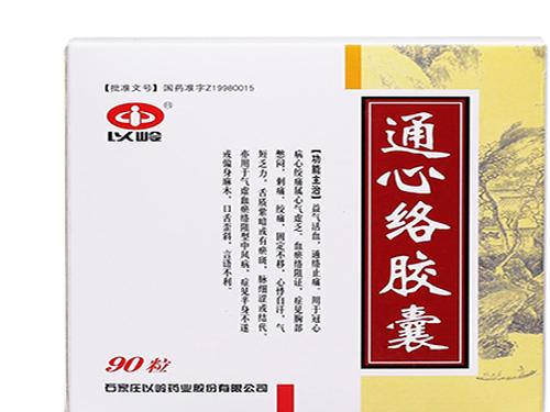 通心络胶囊价格-1