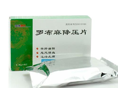 罗布麻降压片适合人群-1