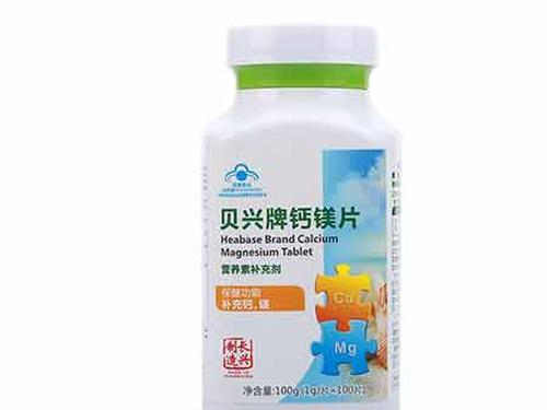 贝兴牌钙镁片怎么样-1