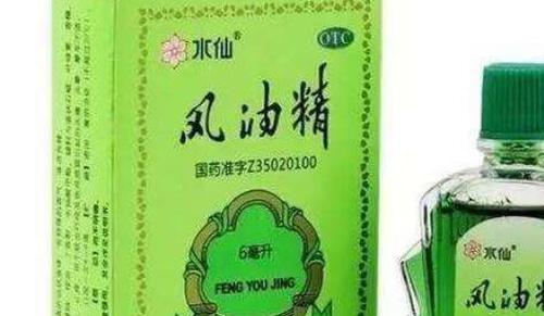 风油精的作用和功效 风油精的妙用