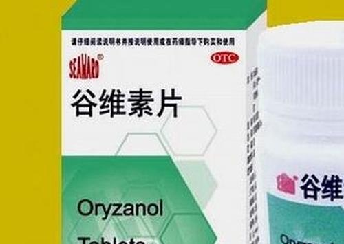 谷维素的功效与作用 谷维素的药用价值