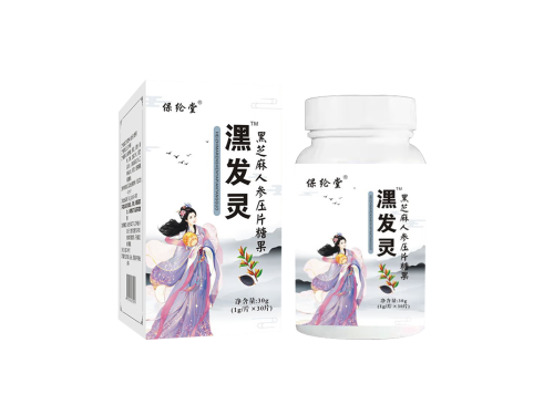 保纶堂黑发灵有效果吗 保纶堂黑发灵有副作用吗