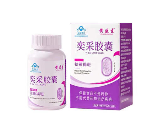 奕采胶囊多少钱一盒 奕采胶囊药店可以买到吗