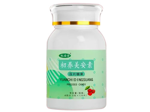 初养美安素的功效和作用