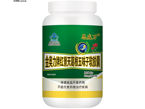 红景天葛根五味子软胶囊的主要成分