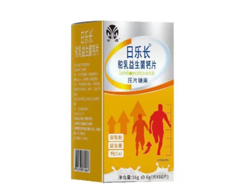 日乐长驼乳益生菌钙片是正品吗 日乐长驼乳益生菌钙片能长高吗