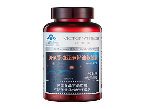 DHA藻油十大品牌 DHA哪个牌子好