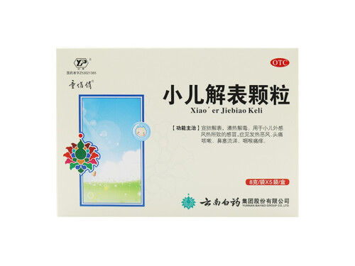 小儿解表颗粒可以长期使用吗 小儿解表颗粒能和美林一起吃吗