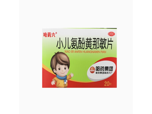 小儿氨酚那敏片几天有效果 小儿氨酚黄那敏颗粒可以和Vc一起吃吗