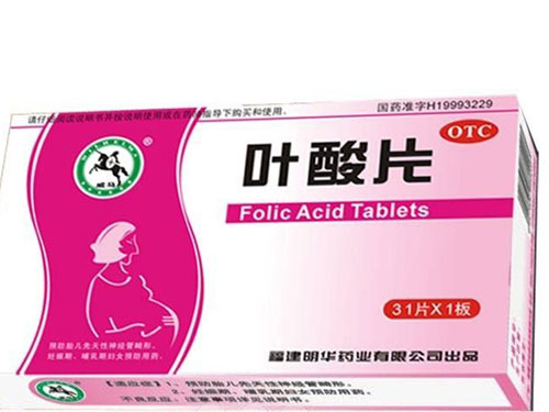 叶酸