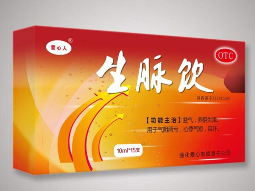 生脉饮的功效与作?”?