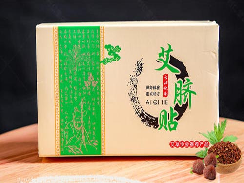艾脐贴真的能减肥吗