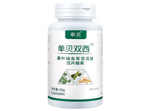 单贝双西的功效和作用