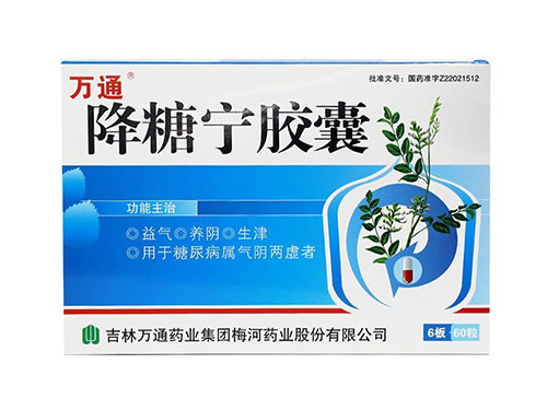 降糖宁胶囊可以长期使用吗 降糖宁胶囊和玉泉丸的区别