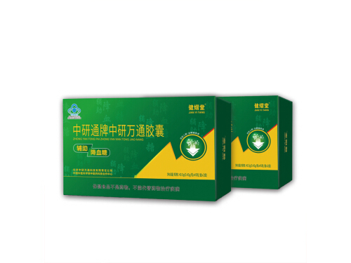 中研万通胶囊的副作用 中研万通胶囊能降血糖吗