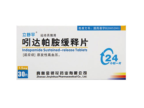 吲达帕胺缓释片的用法用量 吲达帕胺缓释片能掰一半吃吗