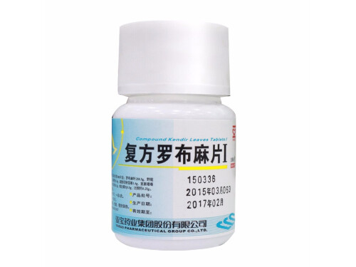 复方罗布麻片哪里有卖的 复方罗布麻片能停药吗