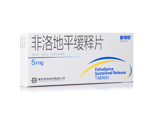 非洛地平缓释片的作用与功效 非洛地平缓释片饭前还是饭后吃