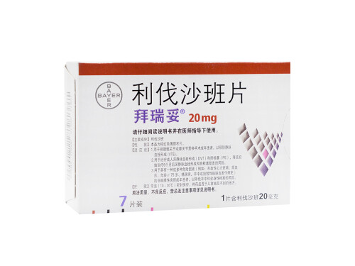 利伐沙班片的作用与功效 利伐沙班片说明书