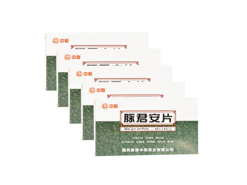 脉君安片几天有效果 脉君安片可以与麝香心脑通一起吃吗