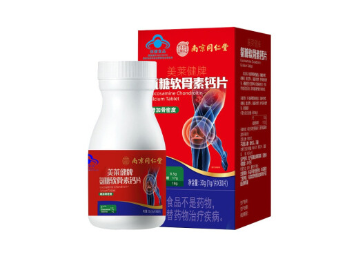 南京同仁堂氨糖软骨素钙片效果怎么样 南京同仁堂氨糖软骨素钙片多少钱一盒