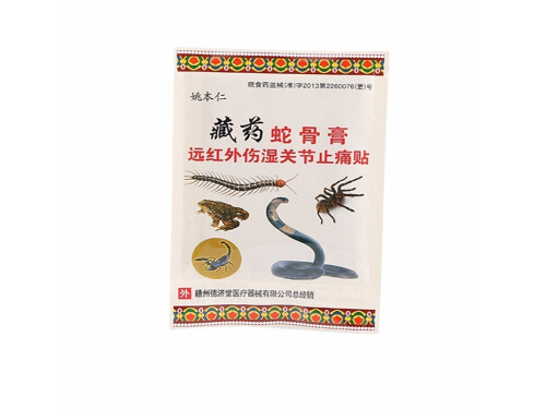 藏药蛇骨膏的作用与功效 藏药蛇骨膏宝宝可以用吗