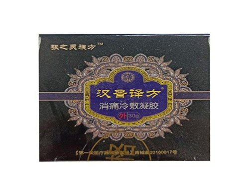 汉晋译方软膏的功效与作用 汉晋译方软膏多少钱一盒