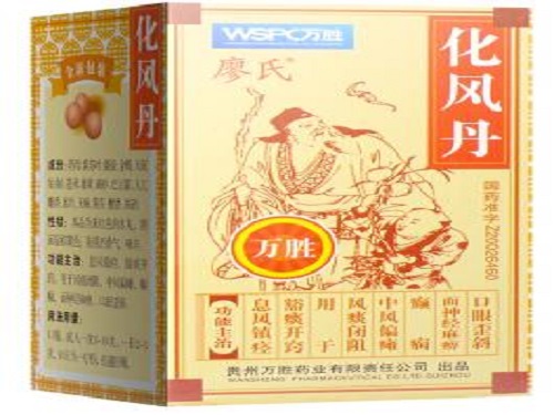 化风丹的主要成分