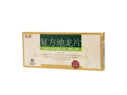 复方地龙片的禁忌 复方地龙片能治疗耳鸣吗