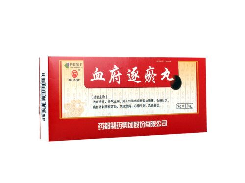 血府逐瘀丸的价格多少钱 血府逐瘀丸能打通全身经络吗