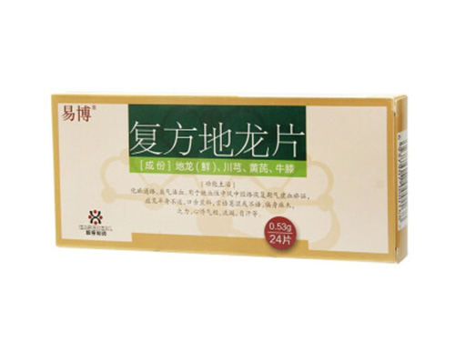 复方地龙片的价格多少钱 复方地龙片能预防脑梗吗