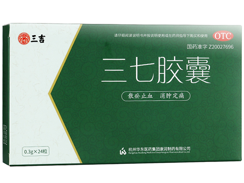 复方三七胶囊的主要成分 复方三七胶囊能否治疗肌肉拉伤