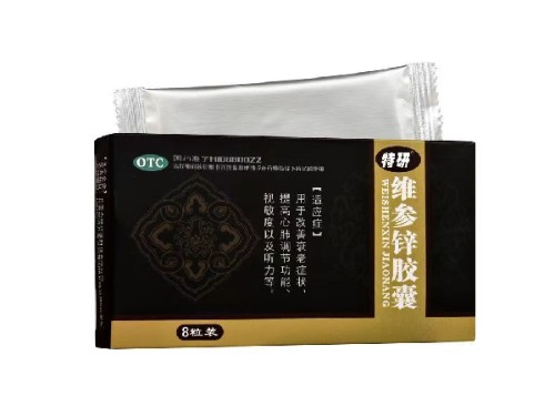 特研维参锌胶囊的主要成分 特研维参锌胶囊能空腹吃吗
