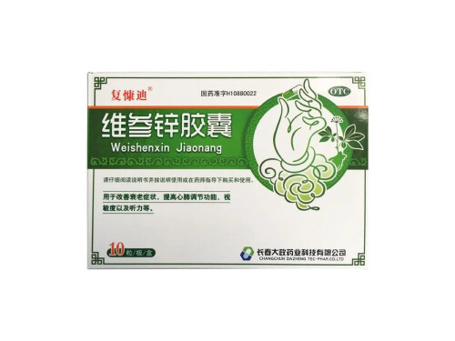 复慷迪维参锌胶囊的用法用量 复慷迪维参锌胶囊可以喝酒吗