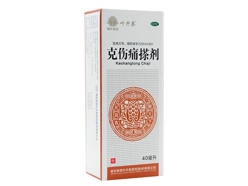 克伤痛搽剂的主要成分 克伤痛搽剂能不能喷在伤口上