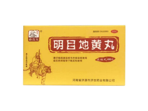 滋阴明目丸治黄斑效果好吗 滋阴明目丸多少钱一盒