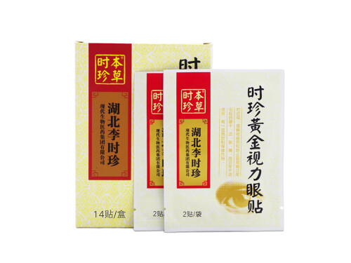 李时珍眼贴怎么样 李时珍眼贴的使用方法