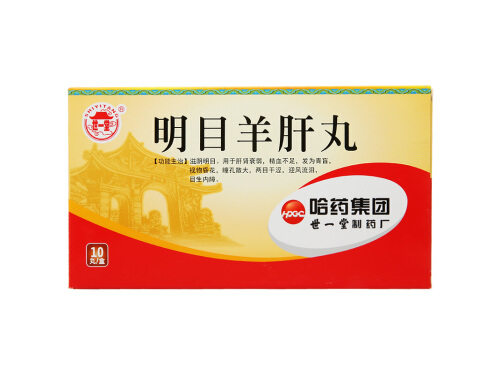 明目羊肝丸的价格多少钱 明目羊肝丸能壮阳吗