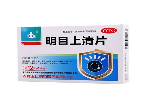 明目上清片的副作用
