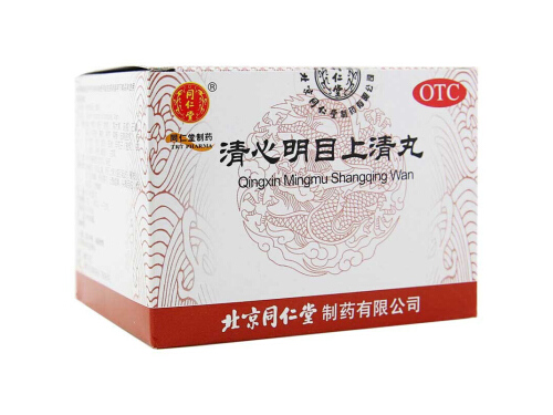 清心明目上清丸的作用与功效
