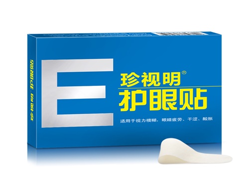 珍视明眼贴成???