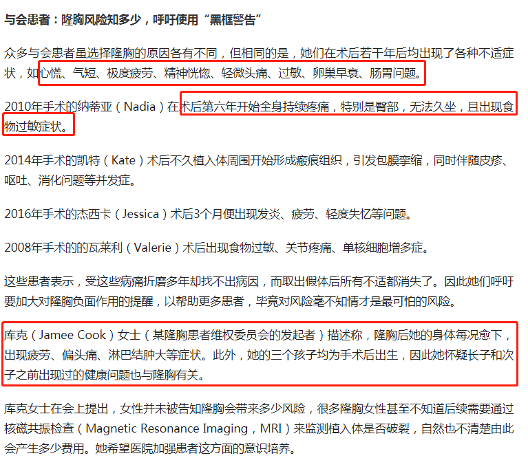 丰姿胶囊真的能丰胸吗???