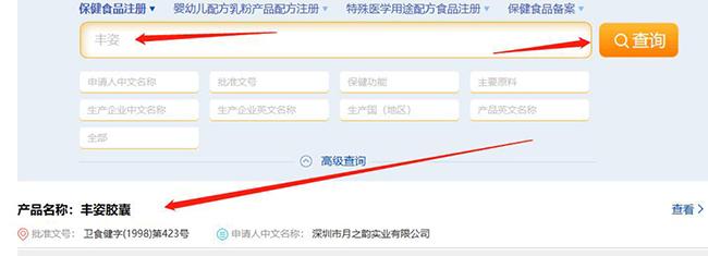 丰姿胶囊真的能丰胸吗???