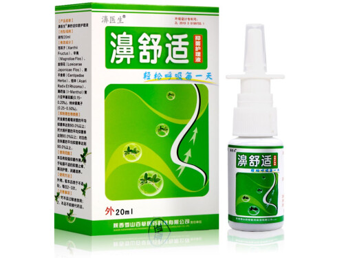 濞医生喷剂的副作用 濞医生喷剂能治疗鼻炎吗