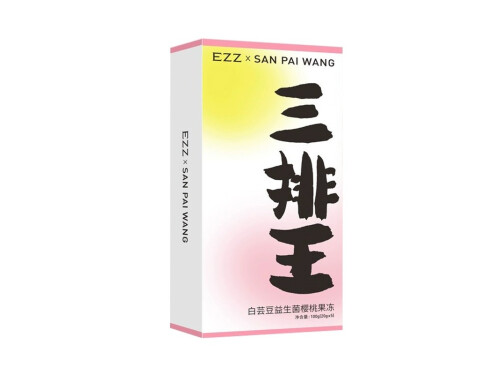 新西兰ezz果冻减肥有用吗 ezz黑咖啡果冻经期能吃吗