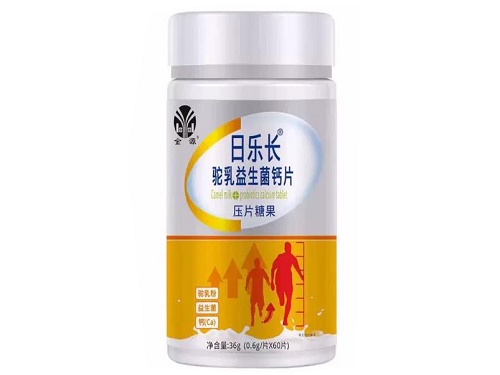 日乐长驼乳益生菌钙片有效果吗 日乐长驼乳益生菌钙片多少饯一盒