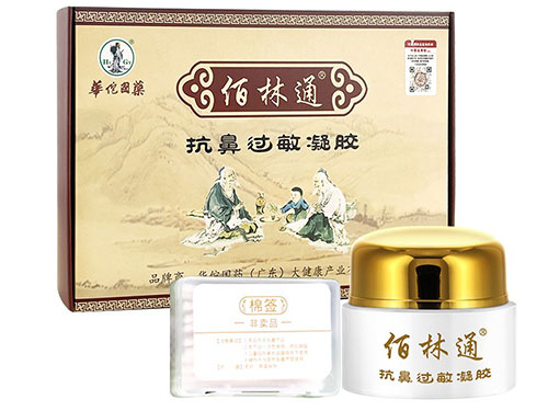 佰林通鼻炎膏是真是假