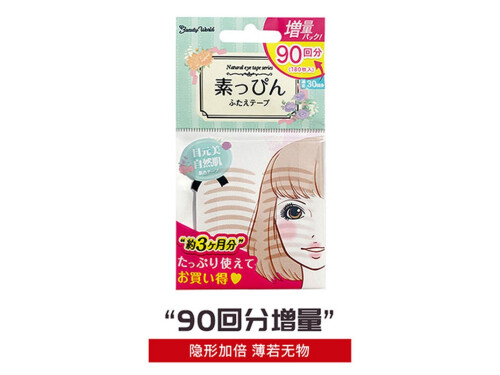 先贴双眼皮贴还是先上粉底 双眼皮贴的正确使用方法